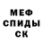 МЕТАДОН кристалл THEE Person376