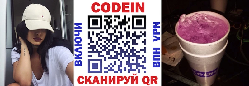купить наркотик  Приморск  hydra ссылка  Кодеин Purple Drank 