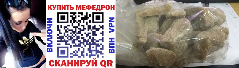 МЕФ кристаллы  Приморск 