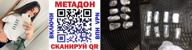 закладка дарк нет какой сайт Метадон methadone Приморск